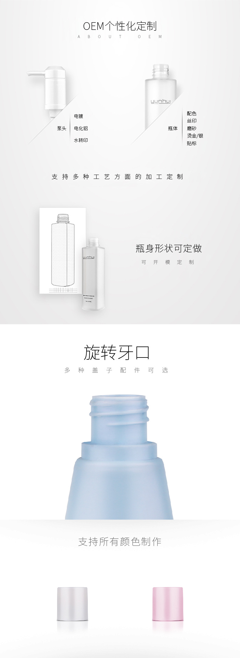 056 60ml洗护用品试用装旅行装PE塑料包装瓶